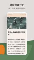健康管家暖暖 screenshot 2