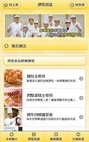 CGPRDI - 中華穀類食品工業技術研究所 اسکرین شاٹ 2