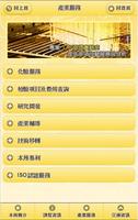 CGPRDI - 中華穀類食品工業技術研究所 اسکرین شاٹ 3