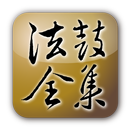 Dharma Drum Collection APK