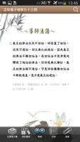 正覺電子書 截图 2