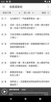 我要讀聖經 Cartaz