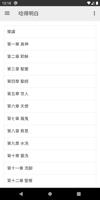 唸的明白 постер