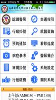 1 Schermata 高醫醫療體系掛號系統