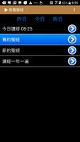 《有聲聖經》有聲APP線上註冊版 imagem de tela 2