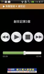 Audio Bible（Audio App）Lite APK download