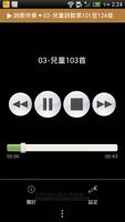 《詩歌伴奏》有聲APP imagem de tela 3