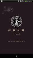 Selected Hymns（Audio App） poster