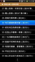 《詩歌合輯》有聲APP imagem de tela 2