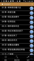 《童話繪本》有聲APP imagem de tela 1
