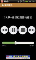 《童話繪本》有聲APP imagem de tela 2