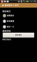 《童話繪本》有聲APP imagem de tela 3
