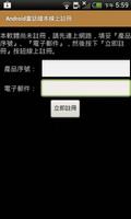 《童話繪本》有聲APP線上註冊版 Cartaz