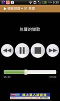 《福音見證》有聲APP imagem de tela 2