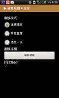 《福音見證》有聲APP imagem de tela 3