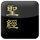 電子聖經恢復本線上註冊版 ícone