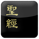 電子聖經恢復本線上註冊版 APK