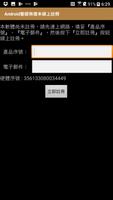 電子聖經恢復本線上註冊版 Cartaz
