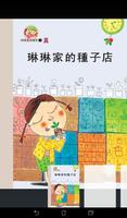 《性格童話繪本》數位呈現版 ảnh chụp màn hình 1