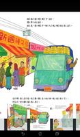 《性格童話繪本》數位呈現版 ảnh chụp màn hình 3