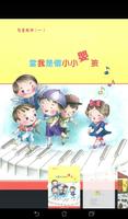 《親子圖畫書》數位呈現版 ảnh chụp màn hình 1