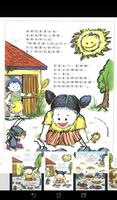 《親子圖畫書》數位呈現版 ảnh chụp màn hình 3