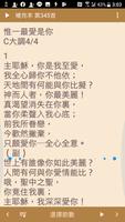 電子詩歌 تصوير الشاشة 1