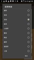 電子詩歌 تصوير الشاشة 3