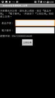 電子書報（生命讀經）線上註冊版 海报