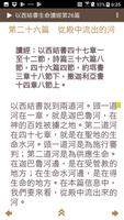 電子書報（生命讀經）線上註冊版 截图 1