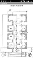 2 Schermata 電子書報（生命讀經）線上註冊版