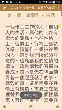 電子書報（倪柝聲文集）線上註冊版 截图 3