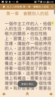 電子書報（倪柝聲文集）線上註冊版 截圖 3