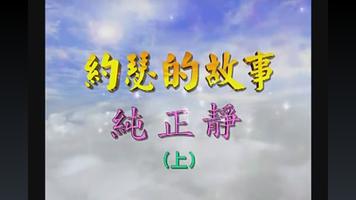 《性格培養》影音APP線上註冊版 ภาพหน้าจอ 3