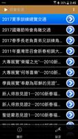 《召會生活》影音APP скриншот 1