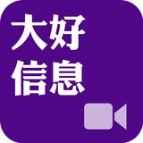 《大好信息》影音APP線上註冊版 icon