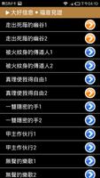 《大好信息》影音APP線上註冊版 screenshot 3