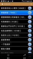 《歡唱詩歌》影音APP скриншот 1