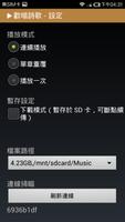《歡唱詩歌》影音APP скриншот 3