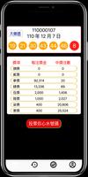 樂透彩 الملصق