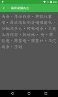 藥師咒 syot layar 2