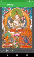 普門品 bài đăng