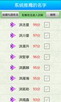 吉祥起名 syot layar 2