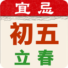 開運農民曆 icône