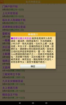 开运农民历 截图 14