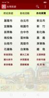 پوستر 台灣旅遊景點,民宿,美食推薦