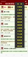 台灣旅遊景點,民宿,美食推薦 captura de pantalla 1