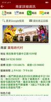 برنامه‌نما 台灣旅遊景點,民宿,美食推薦 عکس از صفحه