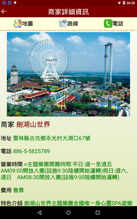 台灣旅遊景點,民宿,美食推薦 screenshot 8