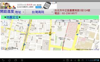 開庭進度查詢系統(pad) imagem de tela 1